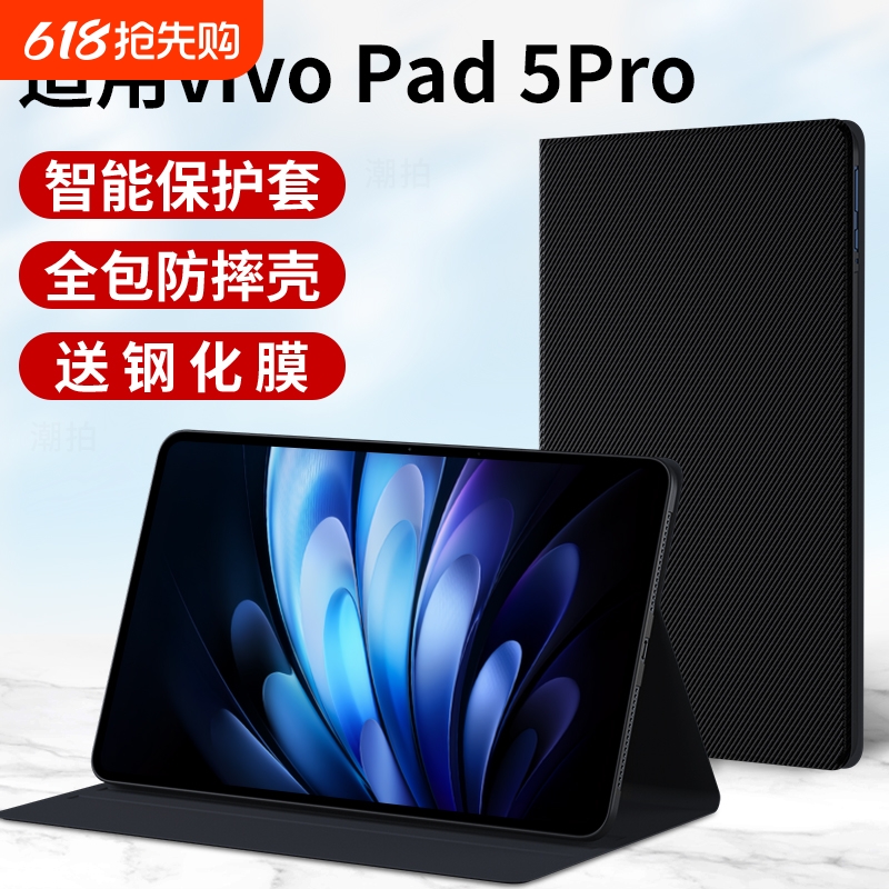 vivo pad5 pro ɫסƷ VIVO Pad 5Proƽ屣2025vivopad5pro轺ǵ13Ƥviviȫ֧֧ܴĤporˤ33.19Ԫ