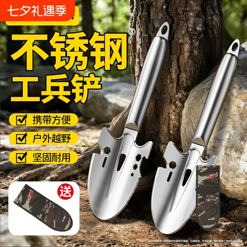 户外不锈钢铲多功能工兵铲园林铲家用便携小手铲挖野菜不锈钢蒜铲
