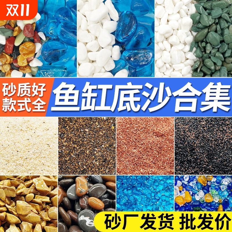 鱼缸底部砂石造景底沙子原生态火山石溪流石水晶砂龟缸溪流缸装饰