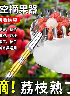 摘水果神器伸缩杆摘果神器高空采摘果子工具柿子枇杷农具香椿槐花