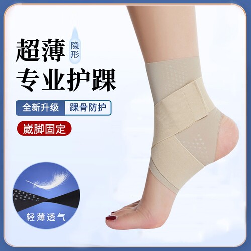 崴脚康复训练专业护脚男女通用