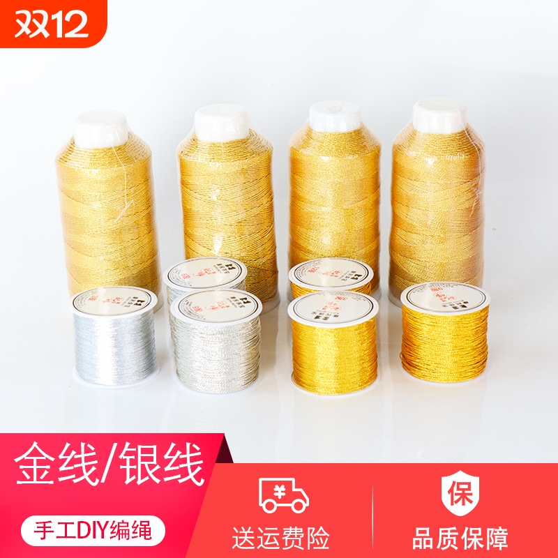 股线3股6股金线diy手工编织绳金扫把流苏穗子材料包段染幻彩星空