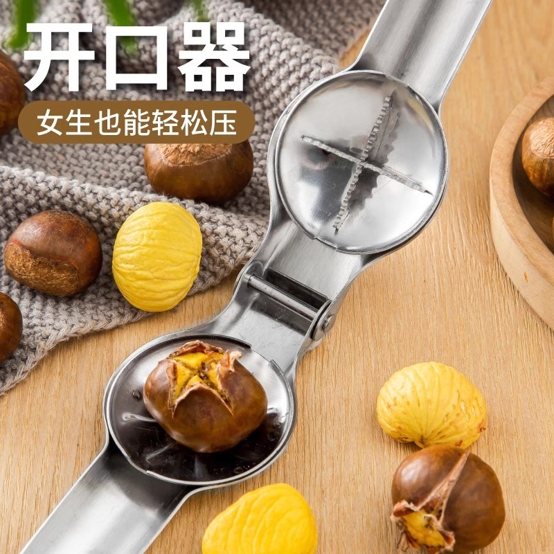 加厚不锈钢板栗开口器生板栗夹核桃夹子家用剥栗子神器榛子开壳器