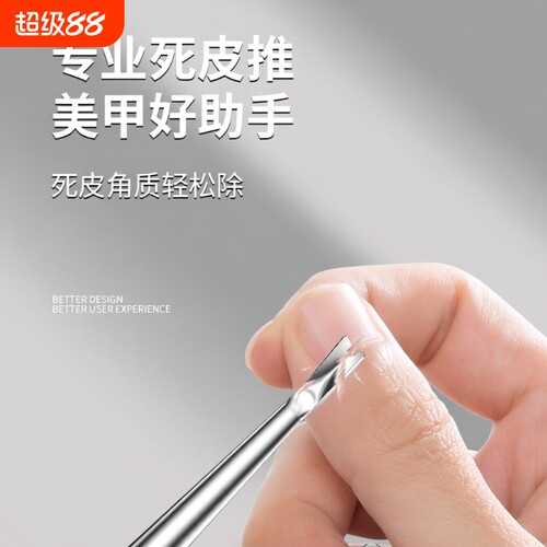 去死皮修甲工具套装|千人加购