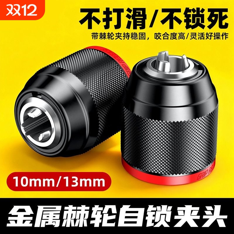 电动扳手转换头器手枪钻夹头配件