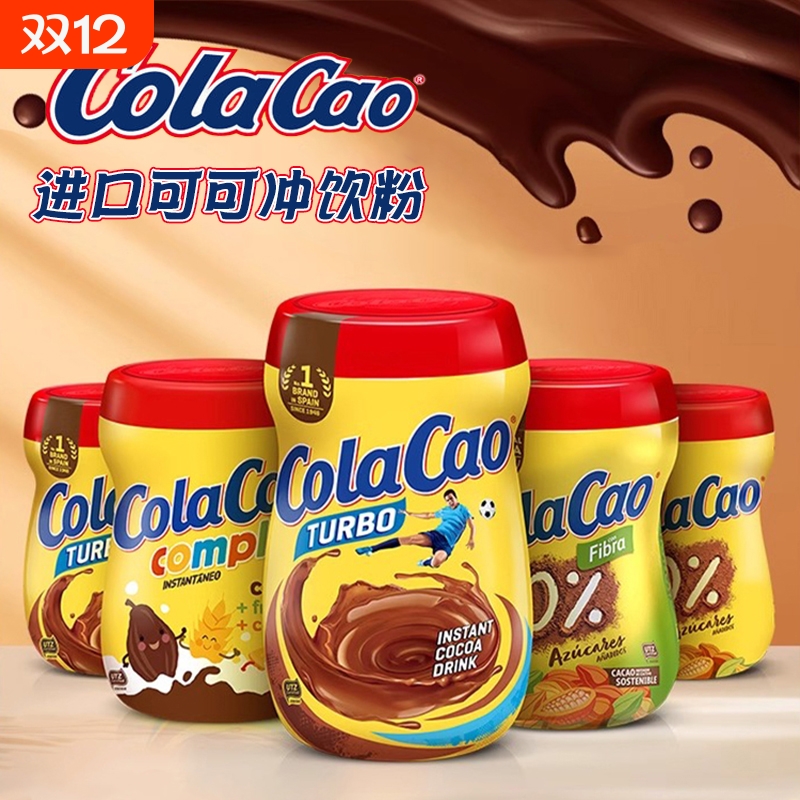 西班牙进口可可冲饮粉ColaCao