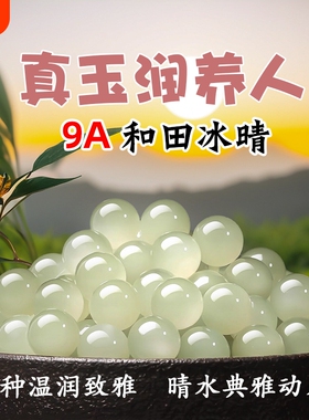 新疆和田玉散珠天然玉石正品玉珠籽料diy手串手链珠子碧玉配黄金