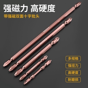 磁性超硬电动螺丝刀电钻 高硬度强磁防滑十字批头工业级风批套装