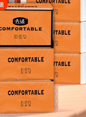 曦诺橙色抽纸400张4层擦手纸巾家用卫生纸母婴卫生间抽取式木浆