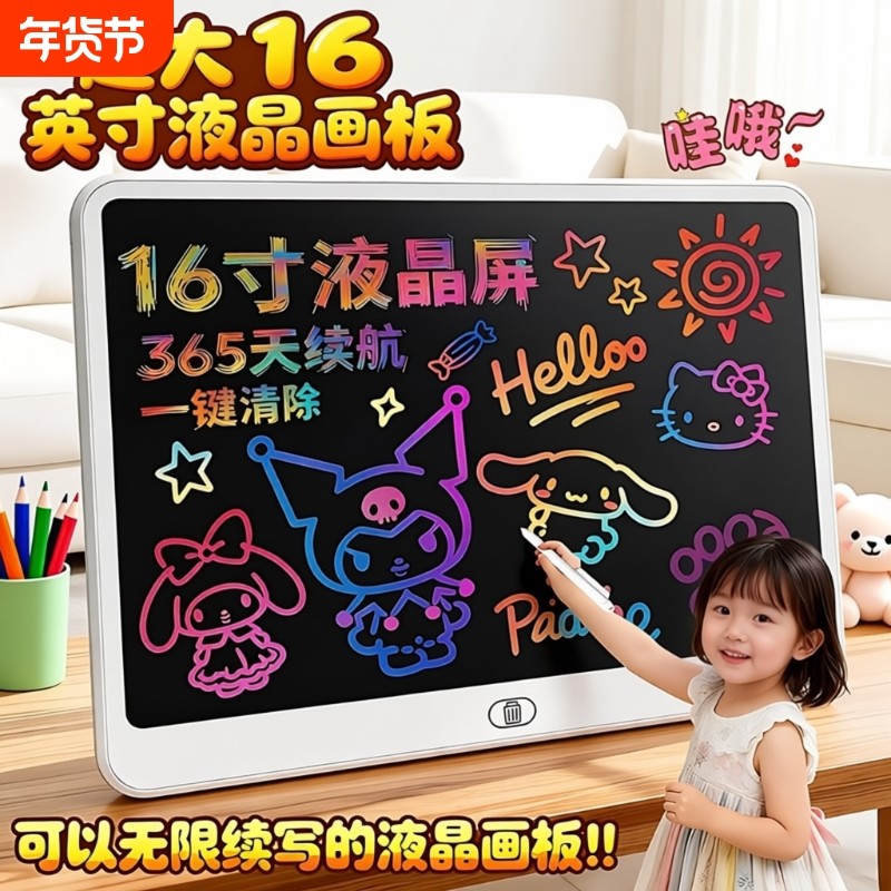 儿童液晶手写大画板家用幼儿写字板一岁宝宝涂鸦磁力画画玩具平板,玩具/童车/益智/积木/模型,画板,淘宝优惠券,粉丝福利购,淘宝优惠卷