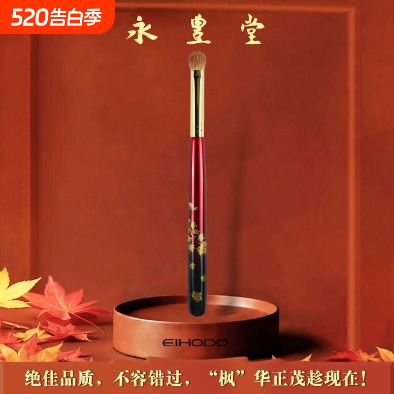 2026新品眼影铺色刷动物毛超柔软上色快国风红枫刷柄高级有质感