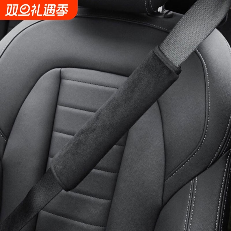 汽车安全带护肩套舒适透气长途用防勒保护肩颈保险带汽车车内用品