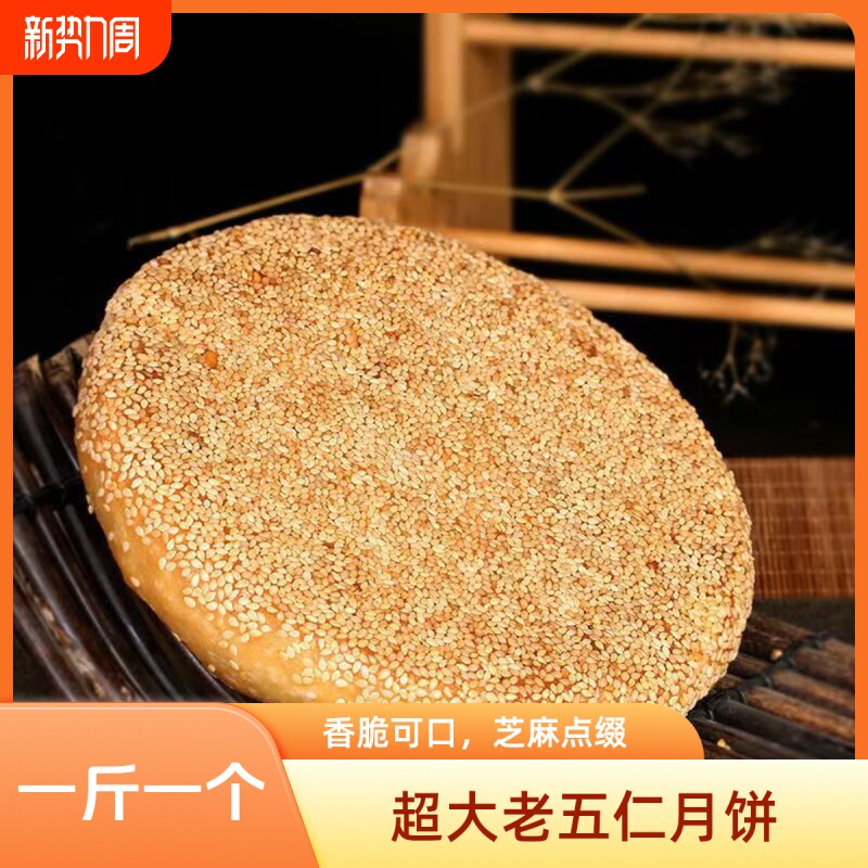 江西特产柴火老式超大月饼一斤装传统纯手工团圆中秋月饼独立包装