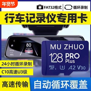 高速内存卡128g行车记录仪专用64g监控摄像头256g手机存储卡
