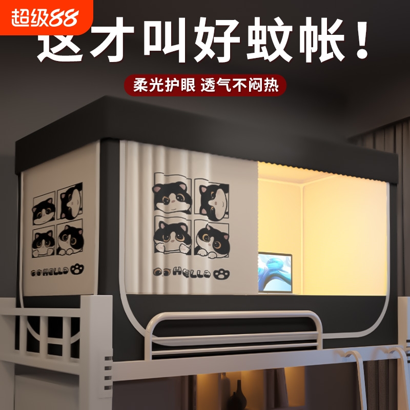 床帘蚊帐一体式强遮光