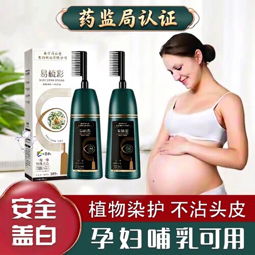 同仁堂孕妇女染发剂遮白发天然植物纯无刺激一梳黑发膏梳子不沾