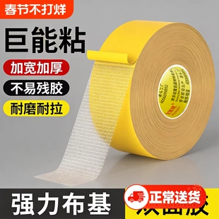 强力布基双面胶高粘度加厚固定地毯接缝超粘不留痕地垫防滑地板革透明墙面春联网格防水两面胶带沙发桌布气球