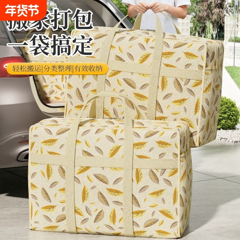 厚被子收纳袋大容量防潮被子搬家神器衣服整理袋防水行李打包袋学