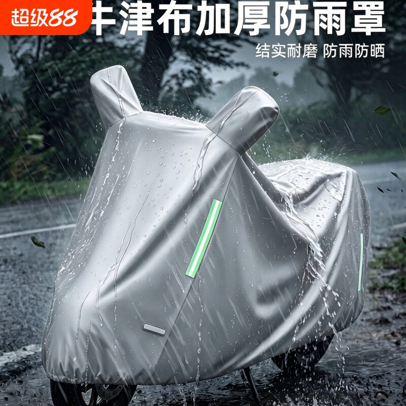 电动车防雨罩加厚防尘车罩电瓶车摩托车专用遮雨防晒罩自行车车衣
