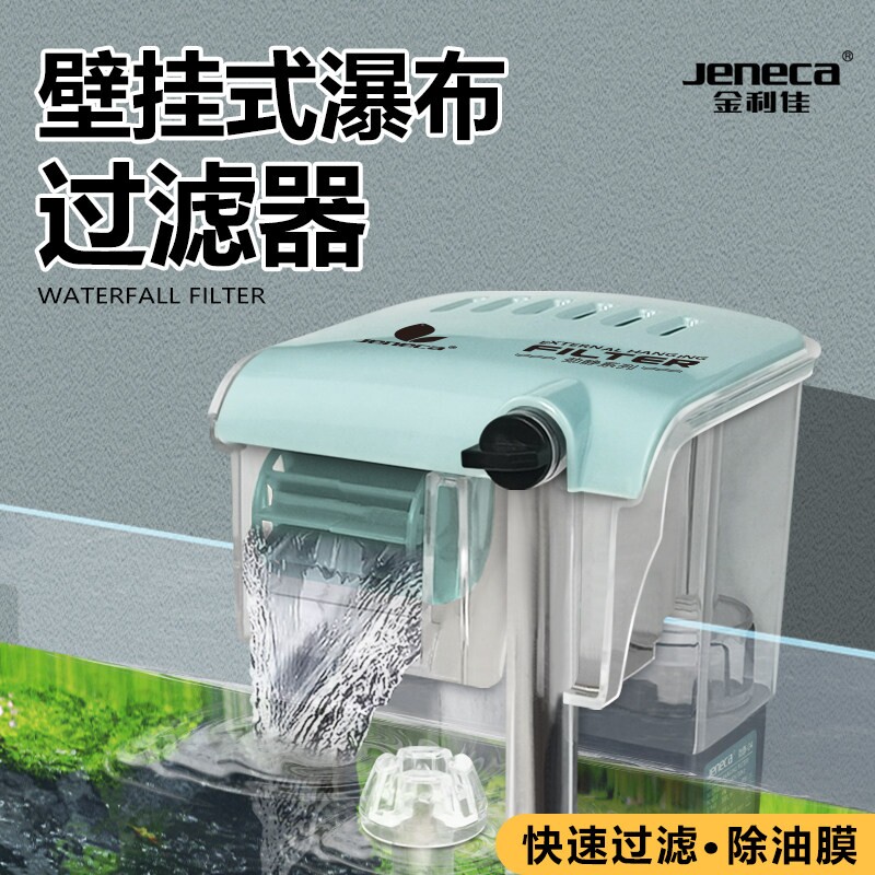 鱼缸过滤器三合一外置瀑布壁挂式迷你中型水循环过滤系统净水