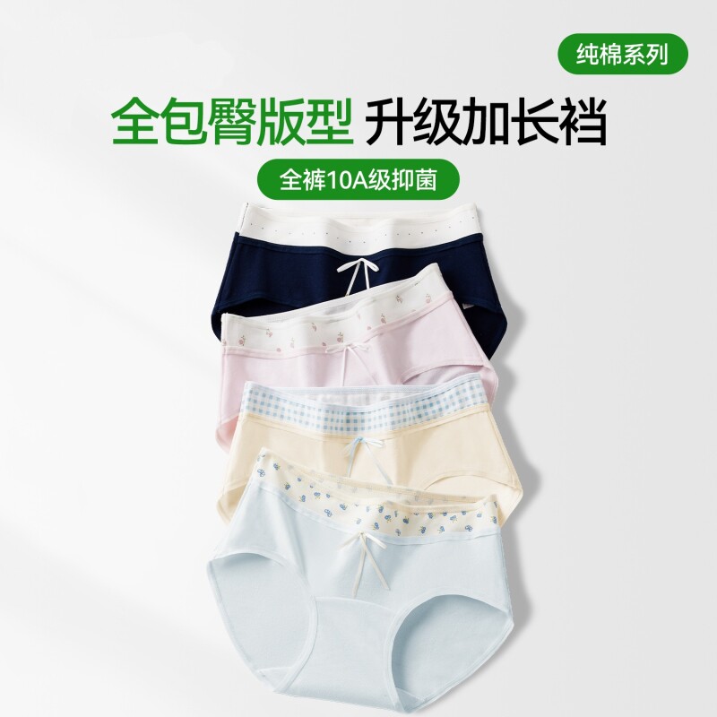 纯棉内裤女士无痕中腰全棉裆少女学生2026秋冬三角短裤头低腰抗菌