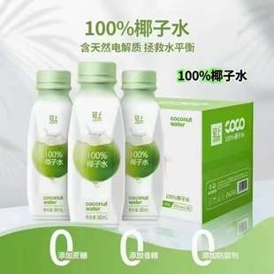 轻上椰子汁 植物蛋白饮料健身补充零糖零卡植物蛋白饮料椰子水