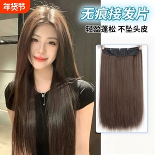 假发女长发增发量蓬松一片式直发片仿真发隐形无痕接发片长直短发