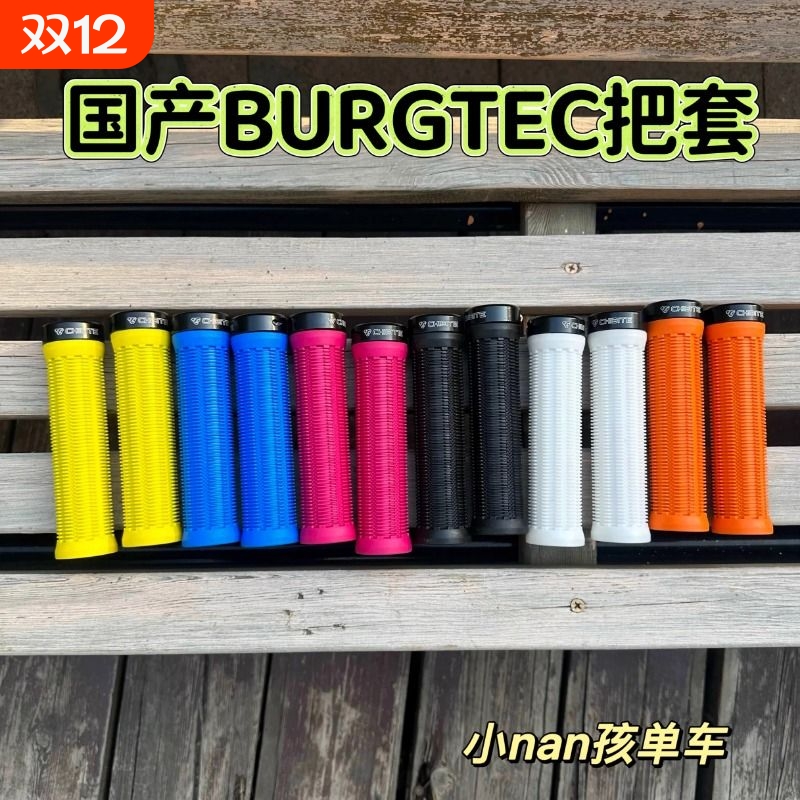 CHIBITE把套签名单向锁死自行车山地冠军速降适用林道BURGTEC车把