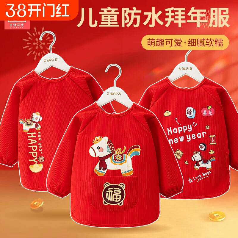 拜年服罩衣中国风儿童秋冬外穿洋气宝宝防水防脏婴儿吃饭围兜红色