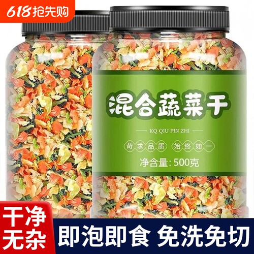 脱水蔬菜干混合果蔬脆装