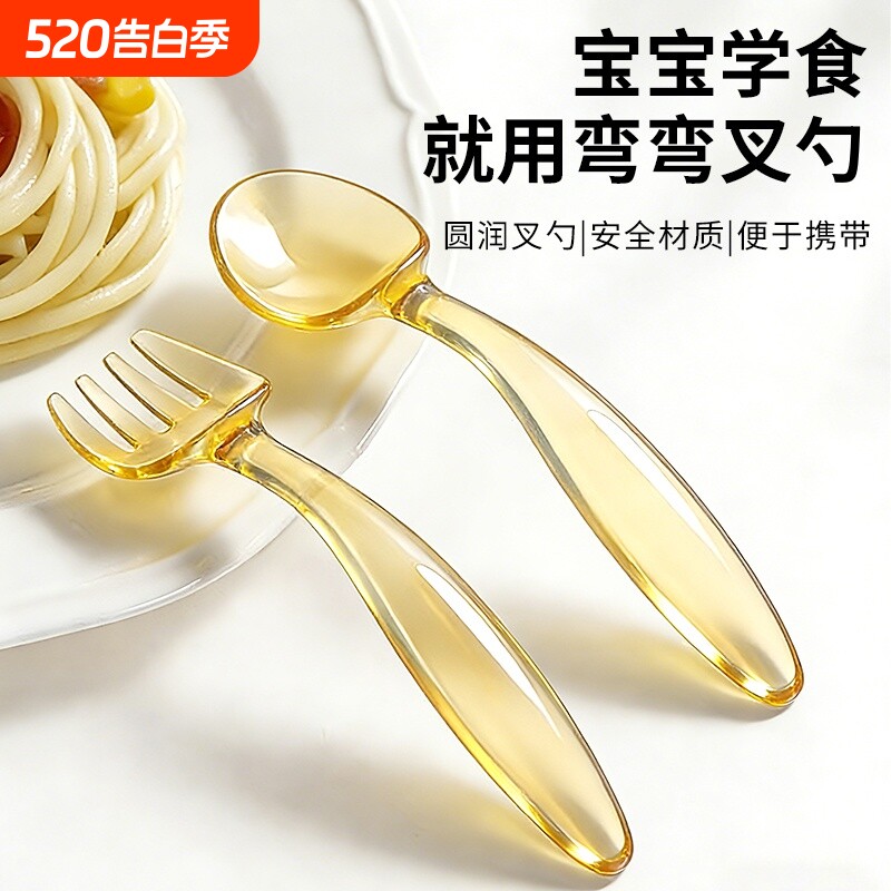 宝宝勺子自主进食训练勺叉1-6岁婴儿学吃饭辅食勺防摔烫儿童餐具