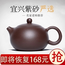 宜兴原矿紫砂壶纯全手工泡茶壶单人家用功夫茶具套装大容量西施壶