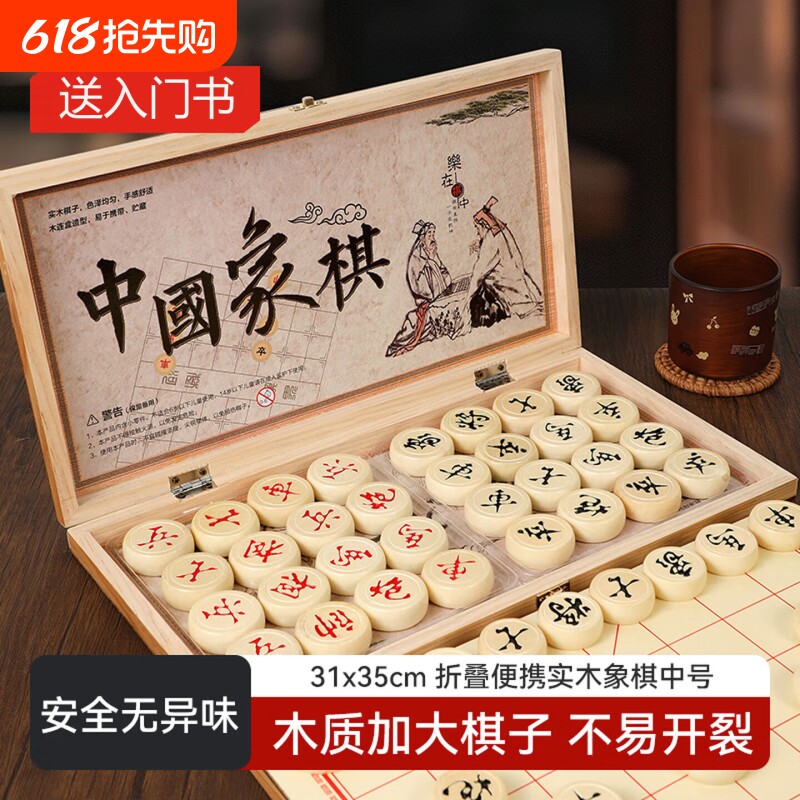 实木折叠象棋大号带木制棋盘小学生专用儿童实木棋子便携式成人