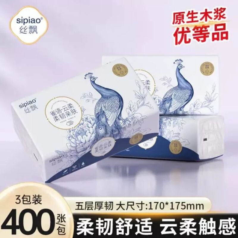丝飘抽纸家用宿舍面巾纸实惠装擦手纸卫生纸厨房用纸