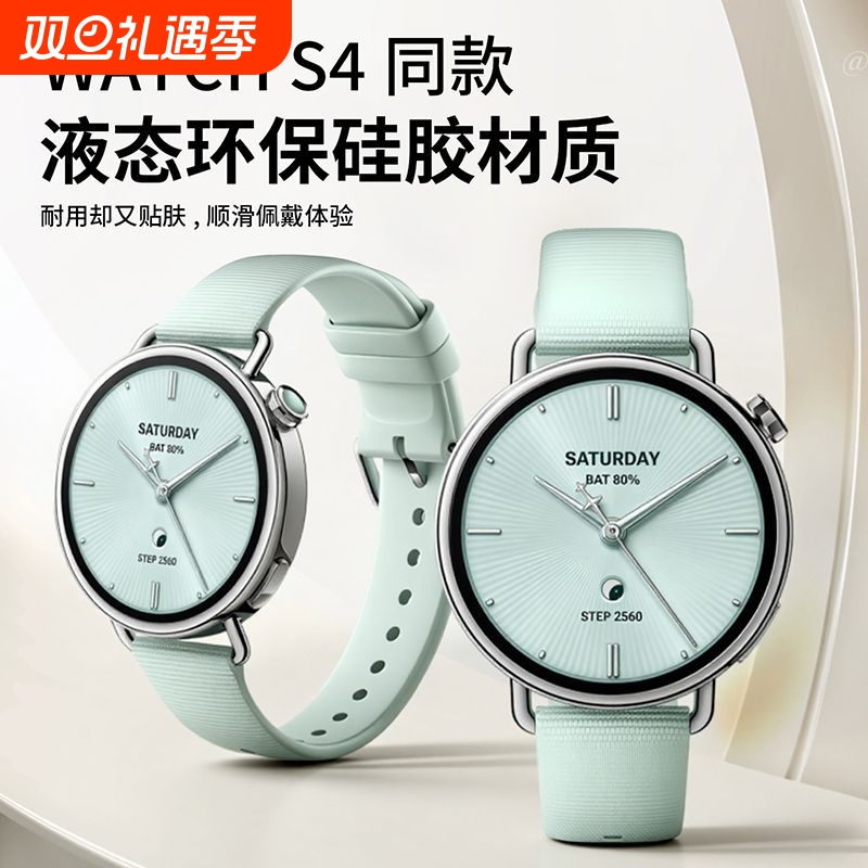 适用小米watchS4表带41mm手表官方同款xiaomi腕带横纹液态硅胶s4女生高级感18MM智能运动透气替换带