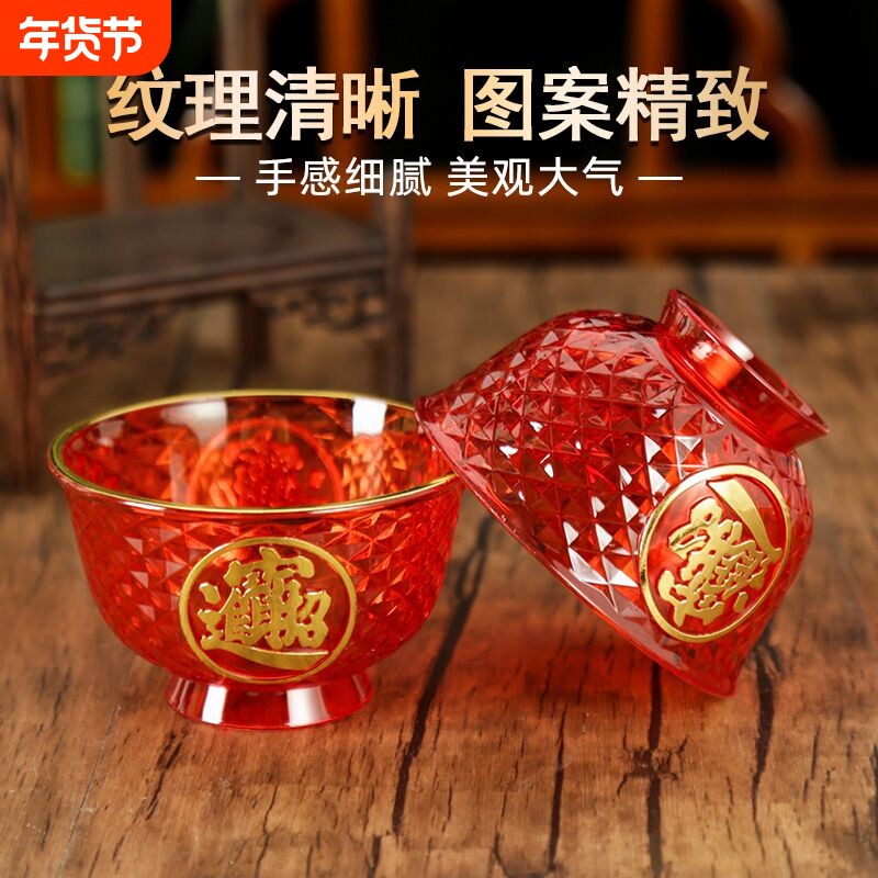 供素菜碗红色塑料供碗佛前供佛上贡碗拜拜小红碗过年拜天公水晶