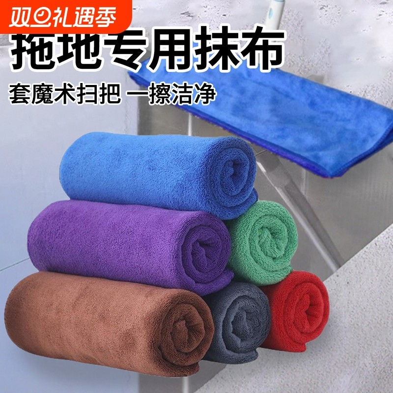 魔术扫把专用抹布可以夹的拖把搞卫生间商用餐饮保洁无痕不留水渍