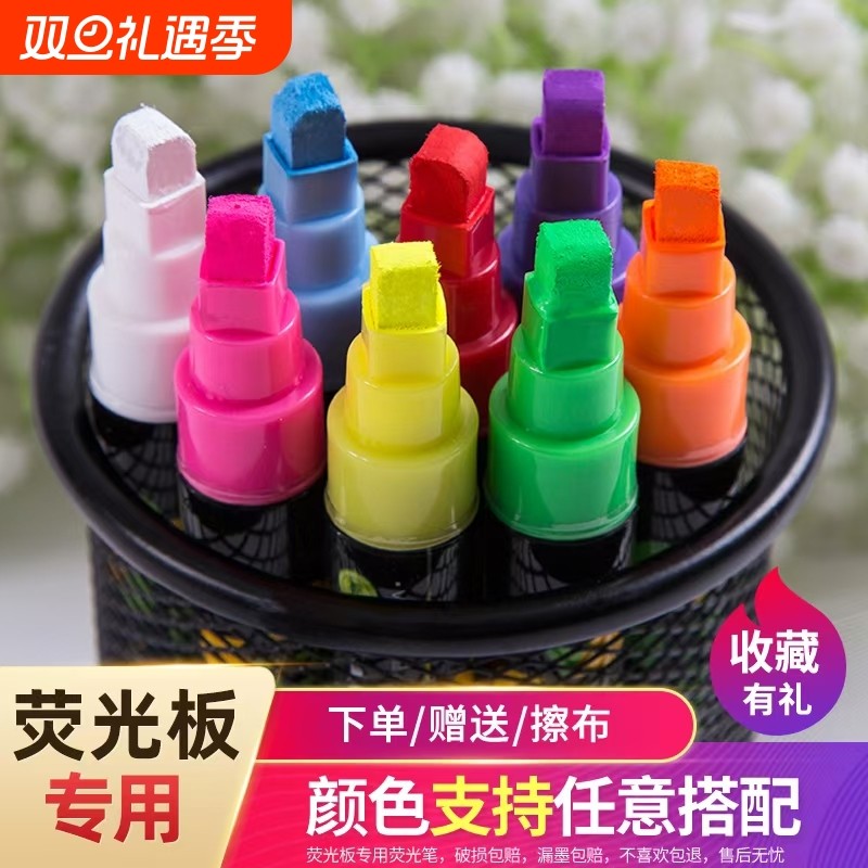 荧光板专用笔荧光黑板广告牌笔