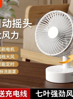 小风扇办公室桌上小型宿舍床上usb可充电台式迷你大风力桌面风扇