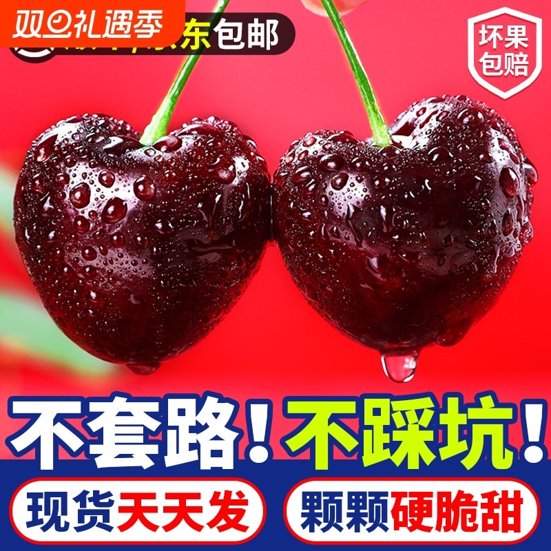 智利车厘子顺丰/京东包邮！