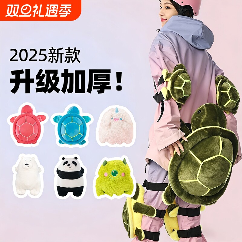 小乌龟滑雪护具三件套护臀屁垫护膝儿童屁股垫溜冰单板防摔外穿