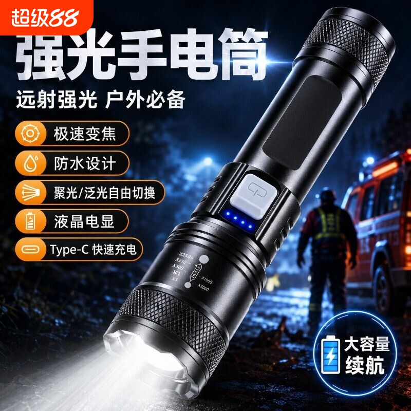 强光手电筒充电变焦小型便携户外炮远射聚光手电超亮照明锂电池图片