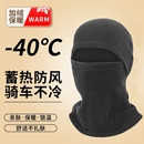 骑行保暖头套男款 冬天送外卖防寒防风面罩秋冬包头摇粒绒帽子加绒