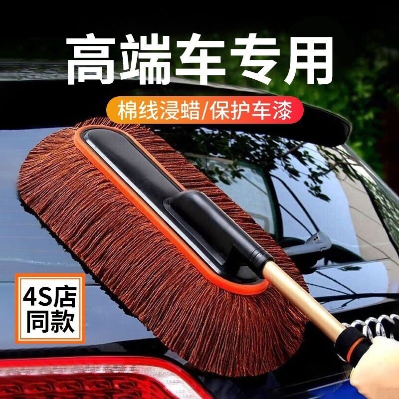 汽车除尘掸子蜡拖擦车神器扫灰尘刷车专用拖把不伤漆扫车灰清洁刷