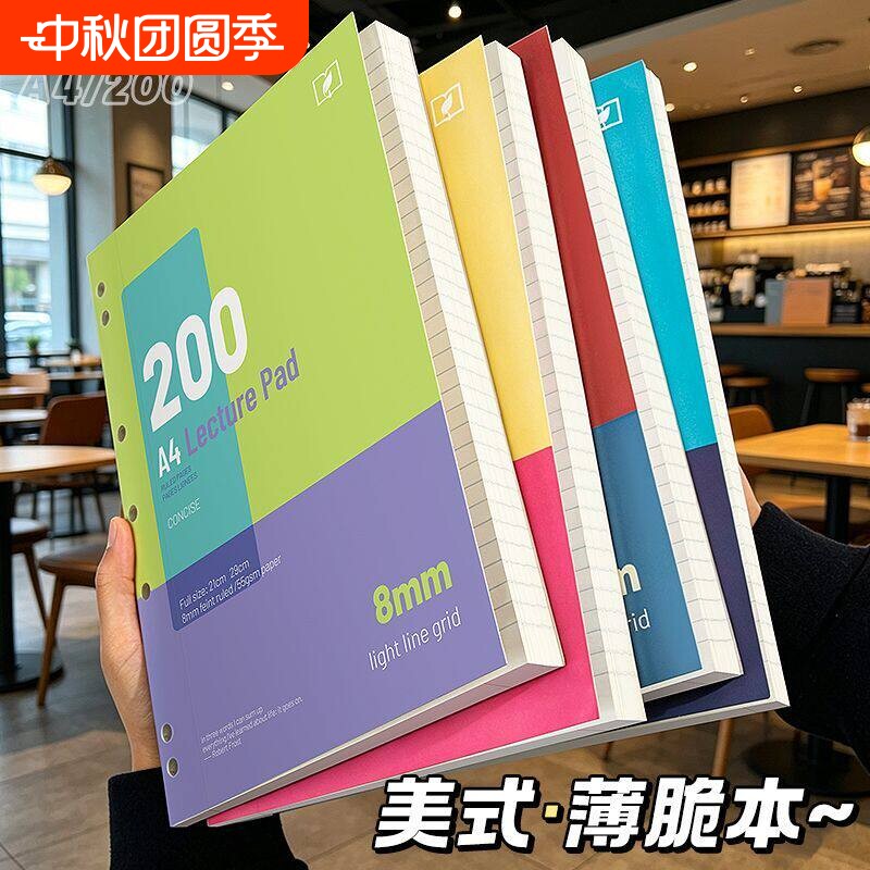 美式薄脆本A4高颜值活页本笔记本										