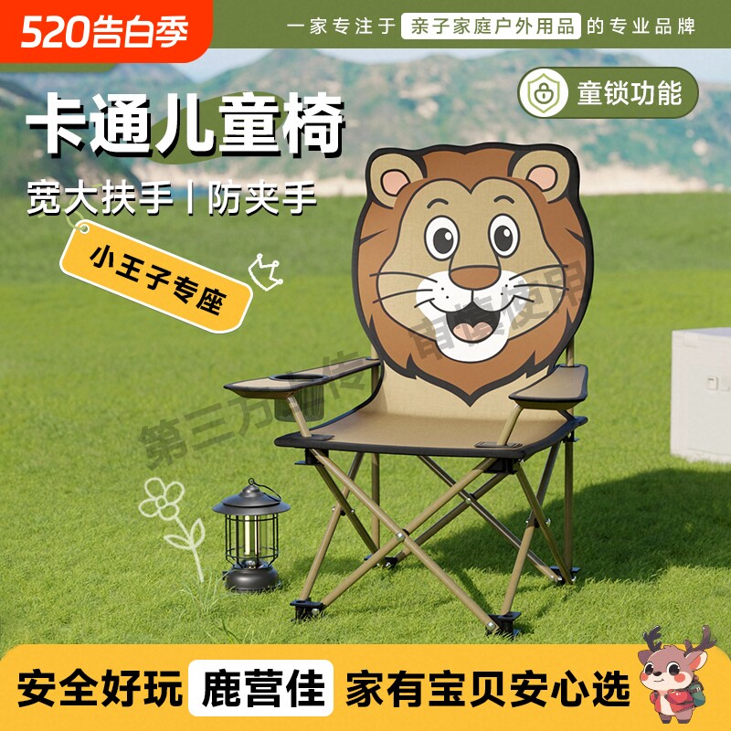鹿营佳户外折叠椅卡通儿童露营椅子小马扎野餐椅便携沙滩露营凳子