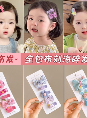 婴儿宝宝发夹可爱超萌胎毛发卡女儿童不伤发汗毛夹全包布夹子头饰