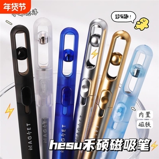 禾硕磁悬浮黑科技中性笔磁吸黑色笔高颜值笔芯速干顺滑ins风学生有趣