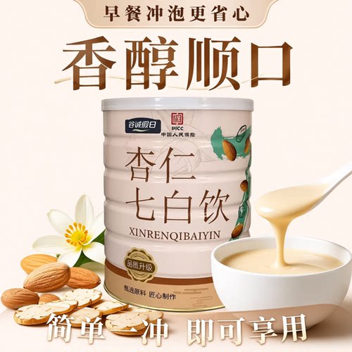 杏仁七白饮500g美杏仁粉代餐粉美白早餐粉茯苓冲泡山药冲饮百合
