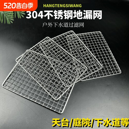 户外下水道地漏过滤网罩304不锈钢排渠水口沟挡板网天台防堵鼠网